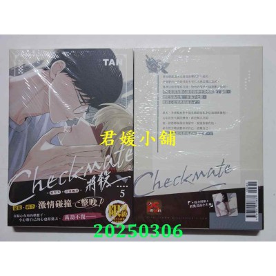 空运版  平心  将杀 5（限）  作者： TAN(全新)