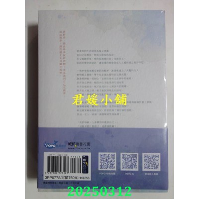 空运版  畅销书  梦里玫瑰再盛开【上下册套书】  作者： 鹿潮(全新)！