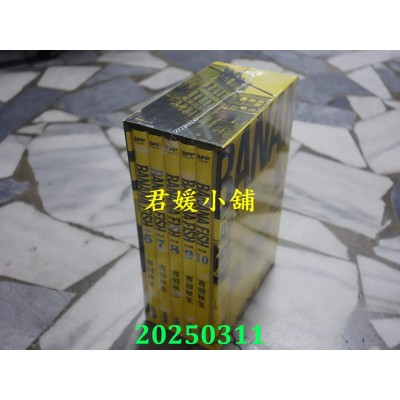 空运版  尖端  BANANA FISH 复刻版盒装套书(06-10册)  作者： 吉田秋生(全新)