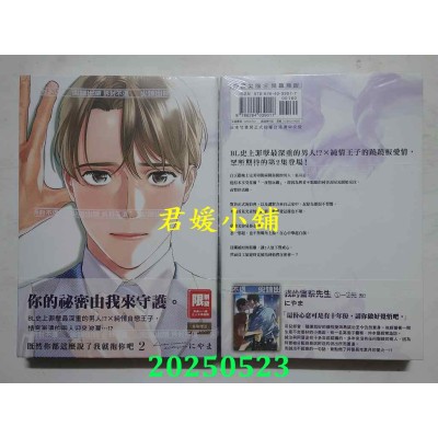 空运版  尖端  既然你都这么说了我就抱你吧(02)  作者： にやま(全新)