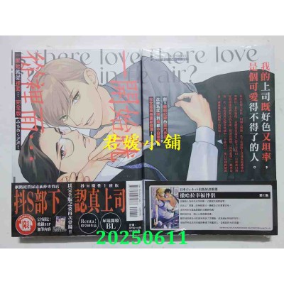 空运版  东立  一开始就从里面… 完全版 全  作者： みちのくアタミ(全新)