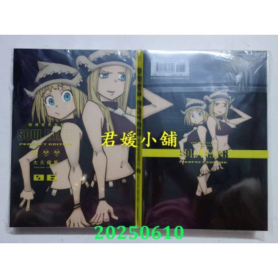 空运版  尖端  噬魂者 完全版(06)  作者： 大久保笃(全新) 