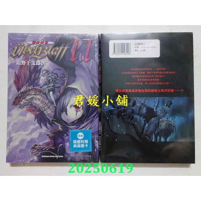 空运版  角川  Ubel Blatt ～斩魔凶刃～ (11)  作者： 盐野干支郎次(全新)
