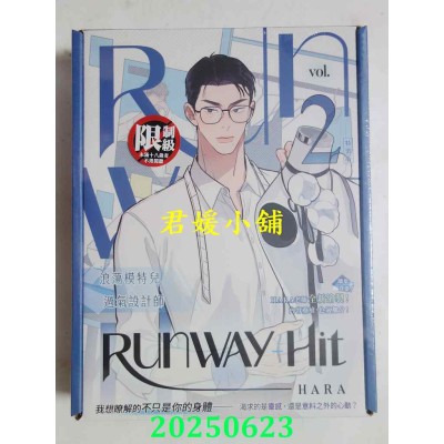 空运版  平心  Runway Hit 2 特装版（限）  作者： HARA(全新)