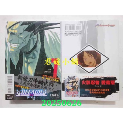 空运版  东立  BLEACH死神 爱藏版 7  作者： 久保带人(全新)