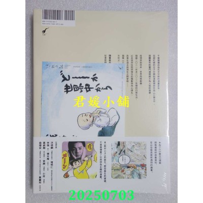 空运版  畅销书  悠哉日记5：千叶彻弥半生自传（首刷赠收藏明信片）(全新)^ 