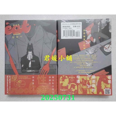 空运版  长鸿  EAT  作者： ながべ(全新)