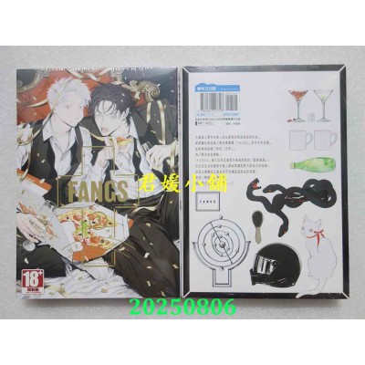 空运版  青文  FANGS-牙-(03)  作者： ビリー．バリバリー(全新)