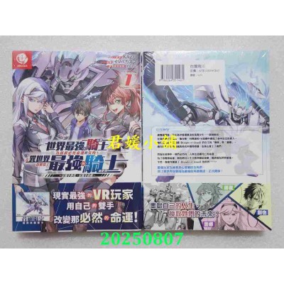 空运版  角川  世界最强的骑士，为拯救必死命运的女角，在异世界也要当上最强的骑士～以双手捧花，以双手持剑～ (1)(全新)