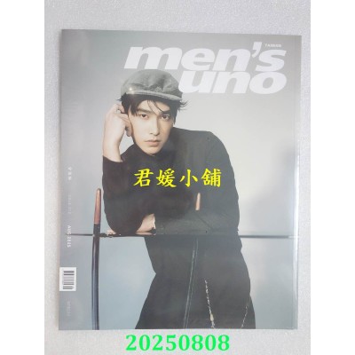 空运版  Men’s uno 8月号/2025 第312期  曾敬骅 (A)(全新) 