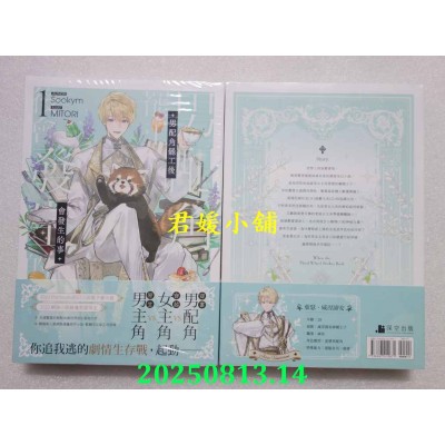 空运版  深空小说  男配角罢工后会发生的事01  作者： Sookym(全新)!