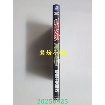 空运版  角川  Ubel Blatt ～斩魔凶刃～ (17)  作者： 盐野干支郎次(全新)
