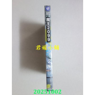 空运版  角川  魔王2099 (2)  作者： 樱井宽(全新)