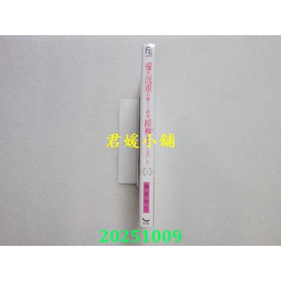 空运版  长鸿  爱很沉重的骑士公爵想掠夺被流放千金的一切。 1  作者： 海原ゆた(全新)