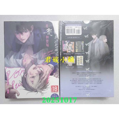 空运版  长鸿小说  非零和赛局(01) 特装版  作者： 손이불(全新)