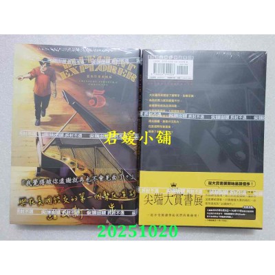 空运版  尖端  BLUE GIANT EXPLORER 蓝色巨星 美国篇(05)  作者： 石冢真一(全新)