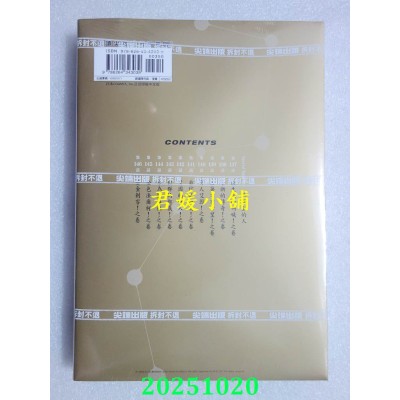 空运版  尖端  北斗之拳 新装完全版(11)  作者： 武论尊, 原哲夫(全新)