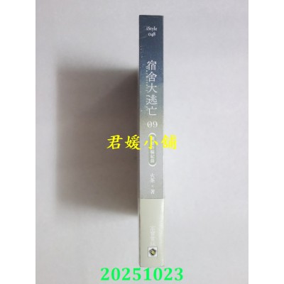 空运版  高宝小说  宿舍大逃亡09网恋诈骗纪录  作者： 火茶(全新)