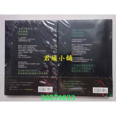 空运版  高宝小说  亡灵凶咒 上 + 下  作者： 韦一同(全新)