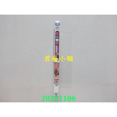 空运版  角川  自家付之一炬放弃一切的我，用所剩无几的积蓄买了黑暗精灵奴隶。 (3)(全新)