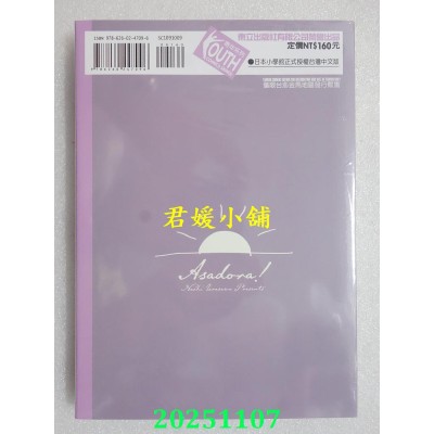 空运版  东立  朝剧！ 9  作者： 浦泽直树(全新)