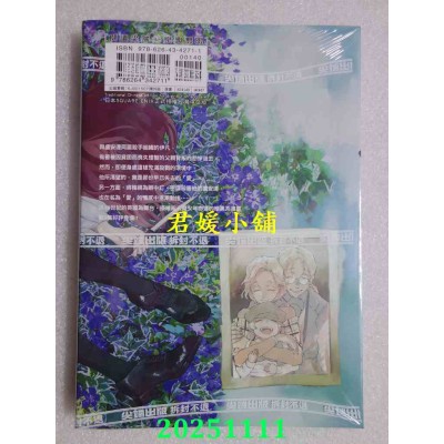 空运版  尖端  自红雾中来(03)  作者： 野原もさえ(全新)