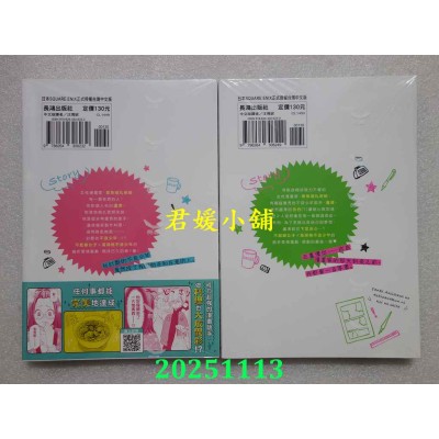 空运版  长鸿  爱上了不良少年助手．芦泽 1 + 2完  共 2 本  作者： あけび(全新)