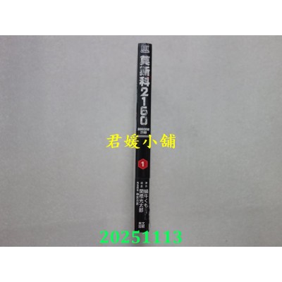 空运版  青文  莫斯科2160(01)  作者： 关根光太郎(全新)