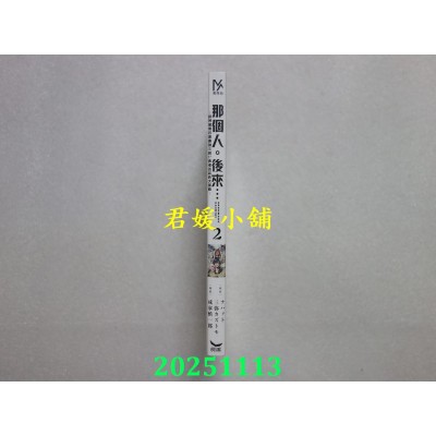 空运版  长鸿  那个人。后来…～回神发现已是最强S级!?勇者瓦兹的大冒险～ 2(全新)