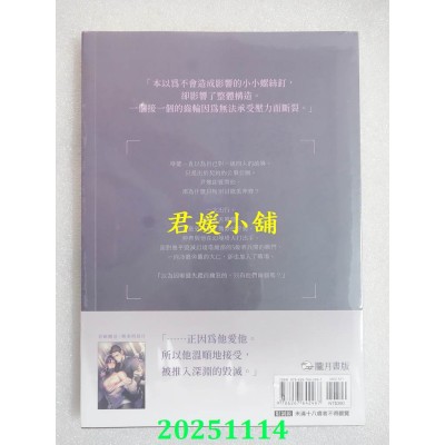 空运版  胧月小说  来自深渊03【首刷附录版】  作者： 아이제 Eise(全新)