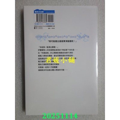 空运版  青文小说  魔女之旅 学园物语(02)  作者：白石 定规(全新)
