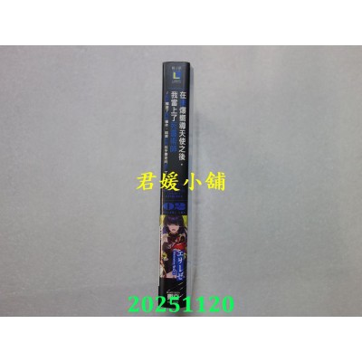 空运版  东立小说  在揍爆向导天使之后，我当上了死灵术师2 ~最速触发了隐藏事件，结果世界似乎要走向灭亡了~ (首刷限定版)(全新)