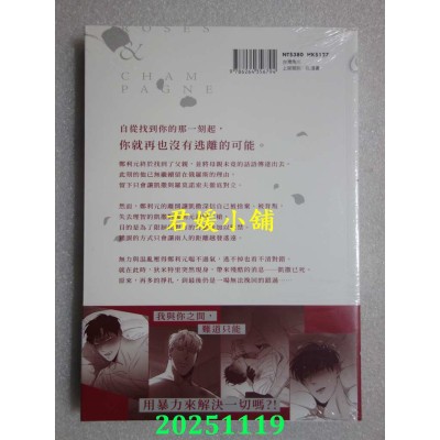 空运版  角川  蔷薇与香槟 4  作者： Ttung gae(全新)
