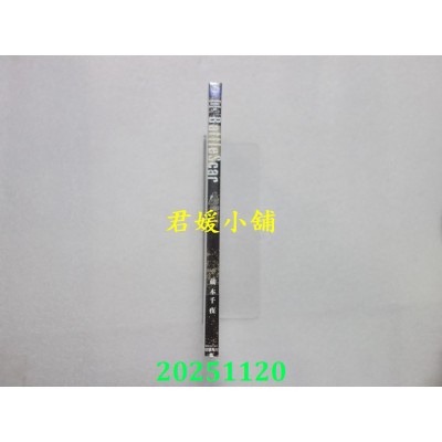 空运版  角川  Battle Scar  作者： 藏本千夜(全新)