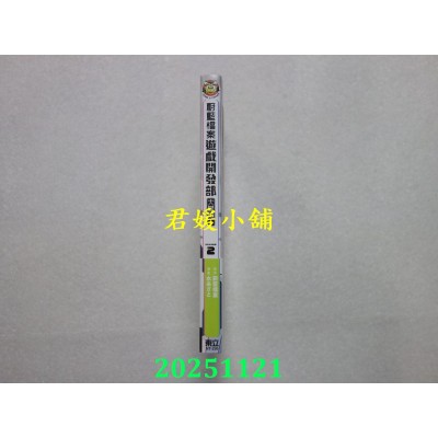 空运版  东立  蔚蓝档案游戏开发部大冒险！ 2(首刷限定版)(全新)