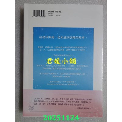 空运版  角川小说  教我如何说再见  作者： 一条岬(全新)