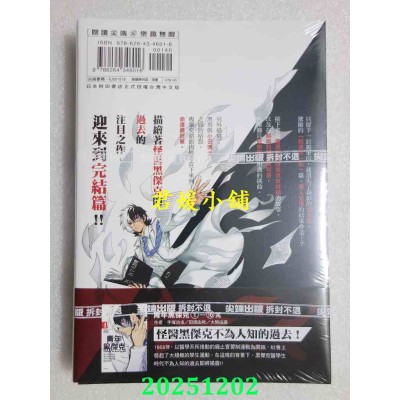 空运版  尖端  青年黑杰克(16)完  作者： 手冢治虫(全新)