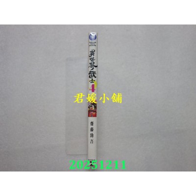 空运版  角川  异世界武士 (4)  作者： 齐藤劲吾(全新)