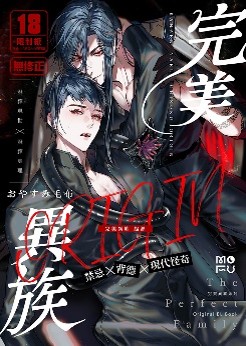 空运版  买动漫  【预购。1月上市】完美异族ORIGIN  作者：おやすみ毛布(全新)