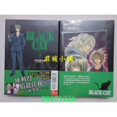 空运版  东立  BLACK CAT 黑猫 爱藏版 5(首刷限定版)  作者： 矢吹健太朗(全新)