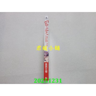 空运版  青文  Gotcha! ～距离感0的黑道，他的乳头今天也在诱惑着我～(全)(全新)