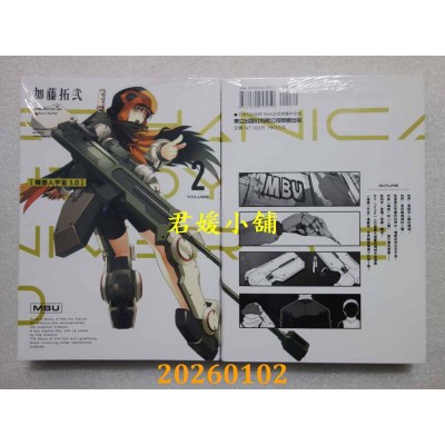 空运版  东立  机器人宇宙1.0 2  作者： 加藤拓贰(全新)