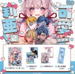 空运版  买动漫  【预购。2月上市】可爱莉亚！2 特装版  作者：りふる(全新) 