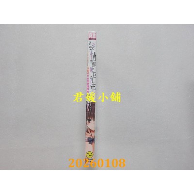 空运版  未来数位  发情中鲜嫩巨乳年下 淫乱处女恍惚神情诱惑  作者： eigetu(全新) 