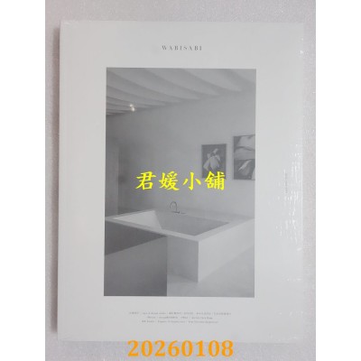 空运版  WABISABI侘寂 1.2月号/2026 第25期(全新)