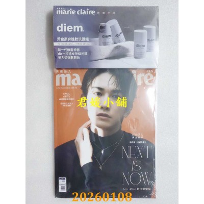 空运版  Marie Claire美丽佳人 1月号/2026 第393期  町田启太(A)(全新)