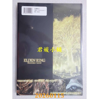 空运版  角川  ELDEN RING Become Lord (1)  作者： 手击拳(全新)