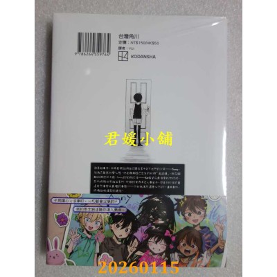 空运版  角川  OMORI (1)  作者： 此糸缝(全新)