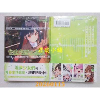 空运版  尖端  午夜的倾心旋律(07)  作者： 五十岚正邦(全新)