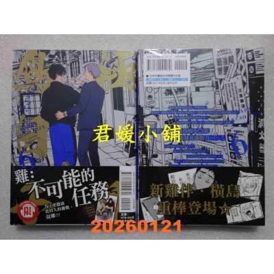 空运版  东立  极乐鸟日子 6  作者： はらだ(全新)